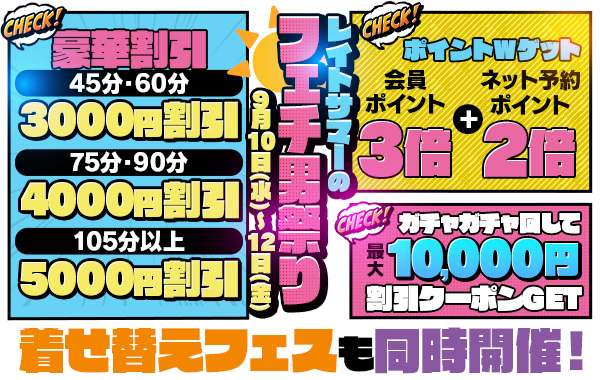 イベント