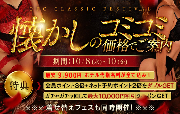 イベント