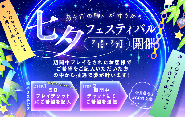 イベント