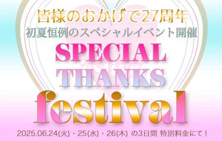イベント