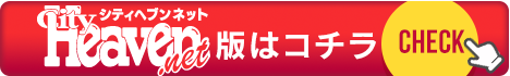 日本橋の風俗｜シティヘブンネット