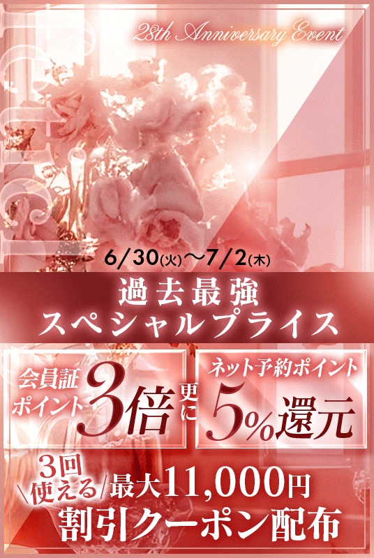イベント