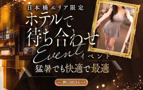 イベント 大阪フェチクラブ